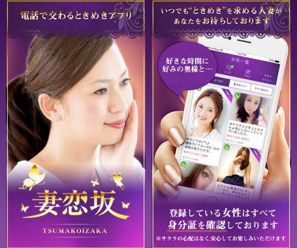 妻恋坂