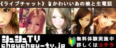 シュシュTV