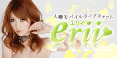 erii