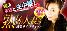 華の会TV