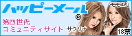 ハッピーメール
