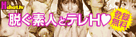 HチャットTV