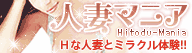 人妻MANIA