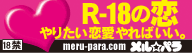 メルパラ