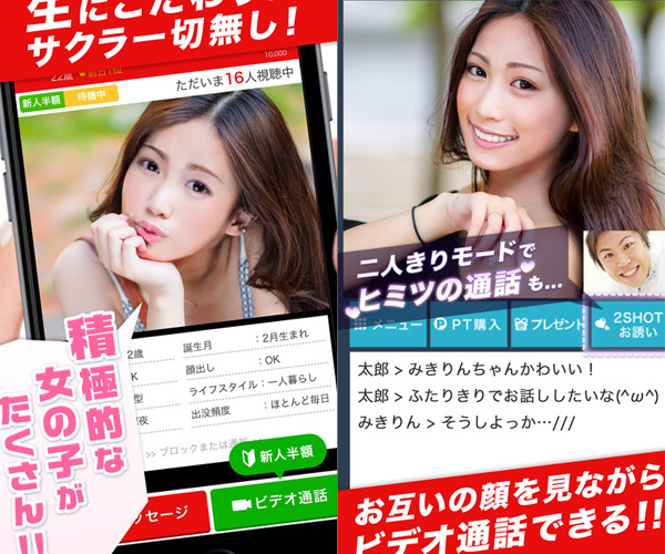 パーティーライブ