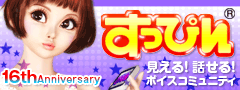 すっぴん